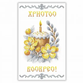 РКВ_096 Virena. Пасхальный Рушник