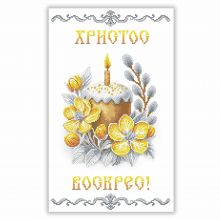 РКВ_096 Virena. Пасхальный Рушник