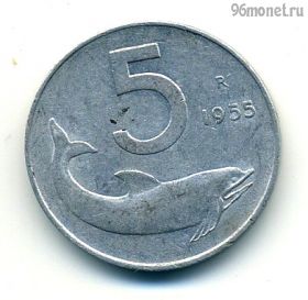 Италия 5 лир 1955