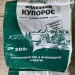 Zheleznyj-kuporos-200g-Ivanovskoe