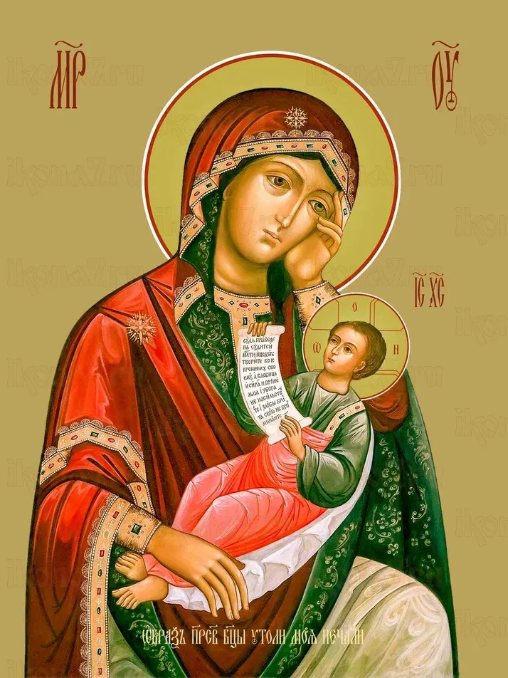 Утоли мои печали икона Богородицы печатная (холст на дереве)