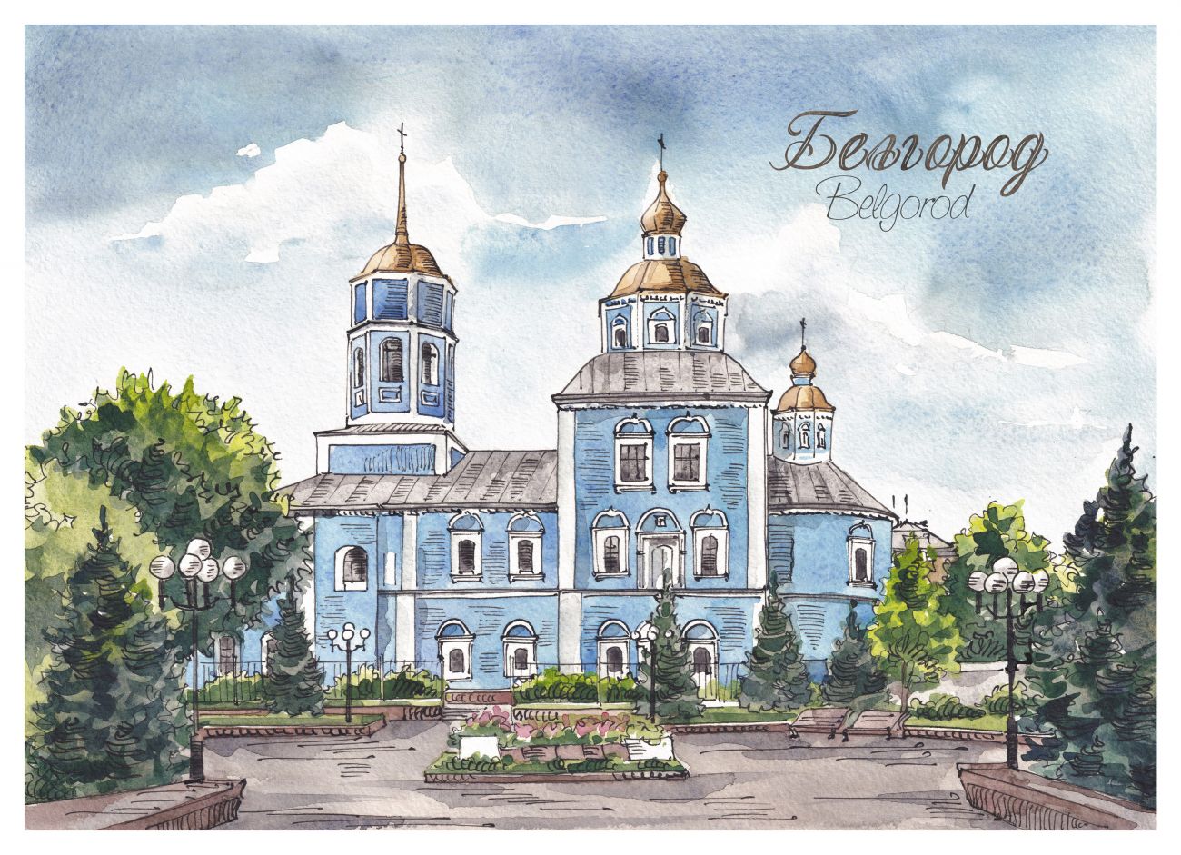 Белгород