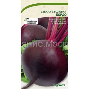 Свекла Бордо, 2 г (Садовита)