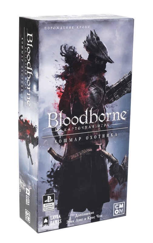 Bloodborne. Карточная игра - Кошмар охотника