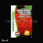 Cinniya-Cherry-Queen-izyashhnaya-Hem-Zaden-BV-50-sht-Red-Sem