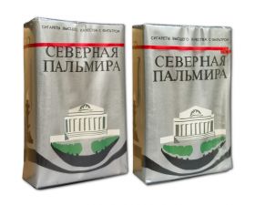 Сигареты - Северная Пальмира. СССР. Табачная фабрика им. Клары Цеткин. Ленинград. Редкие. verified