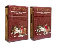 Сигареты - Тройка. СССР. Табачная фабрика Дукат. Москва. Редкие. verified