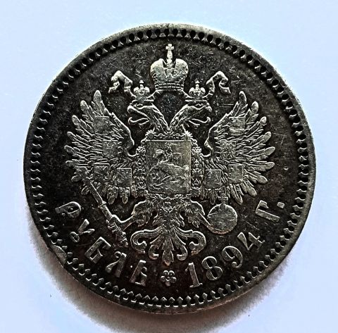 1 рубль 1894 АГ Александр III Редкий год AUNC