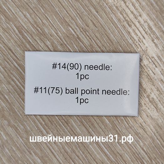 Иглы универсальные №90 - 1 шт., для трикотажа №75 - 1 шт.     Цена 85 руб.