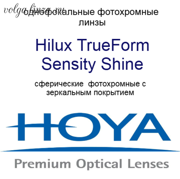 Hoya  Hilux TrueForm Sensity Shine