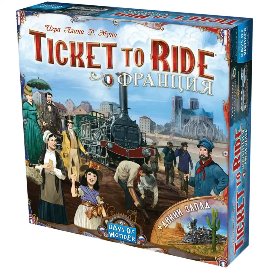 Ticket to Ride: Франция и Дикий Запад