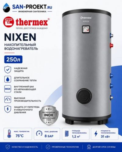 Водонагреватель косвенного нагрева Nixen 250 F (combi) Thermex