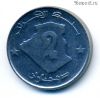Алжир 2 динара 2003