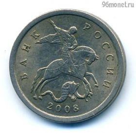5 копеек 2008 сп