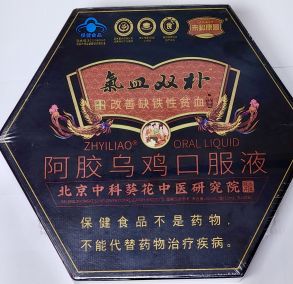Эликсир «Ацзяо + Черная курица» —  на основе Ацзяо (Ejiao) , 30 флаконов х 10 мл. ZHYILIAO®