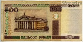 Беларусь 500 рублей 2000