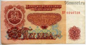 Болгария 5 левов 1974 ИУ