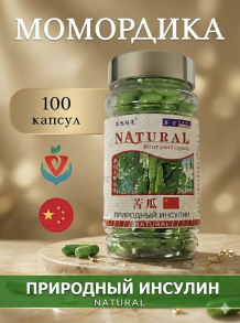 "Момордика" (Momordicin) Bitter Gourd  Natural 100 кап х 500 мг