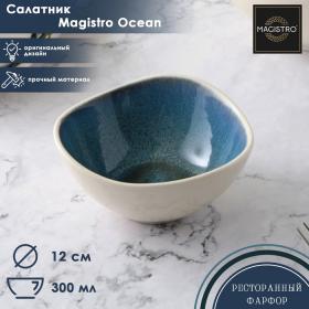 Салатник фарфоровый Magistro Ocean, 300 мл, d=12 см, цвет синий