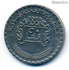 Сирия 50 пиастров 1974