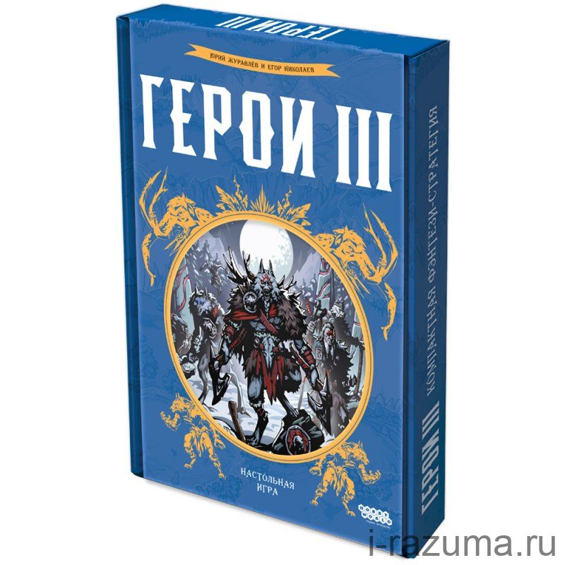 Герои III