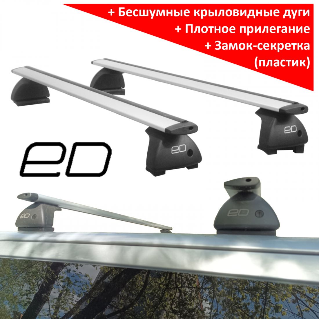 Багажник на крышу Peugeot Traveller, минивен, 2016-..., ЕД, крыловидные дуги