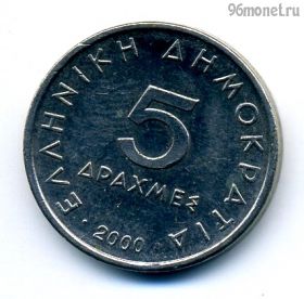 Греция 5 драхм 2000