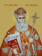 Андрей Сагуна икона печатная (холст на дереве)