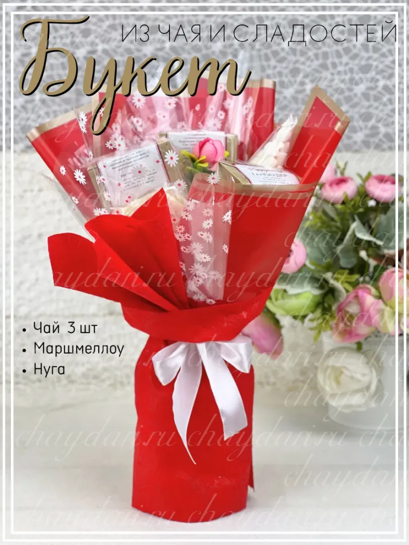 Букет3ЧМН/КрасныйРомашки