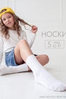 Носки детские Молодежные набор 5 пар [белый]