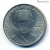 1 рубль 1989 Ниязи
