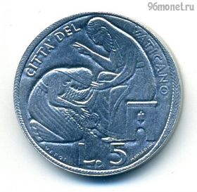 Ватикан 5 лир 1975