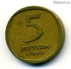 Израиль 5 агор 1961