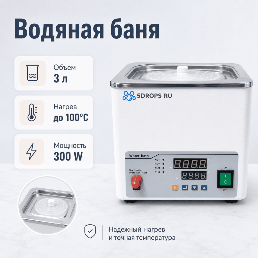 Водяная баня одноместная Labdevices-1S на 3 литра, с защитой от перегорания без воды