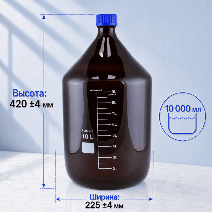 Банка для реактивов Labdevices GL45, 10000 мл, стекло Boro 3.3, темное стекло, с винтовой крышкой, градуированная