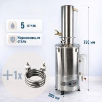 Комплект: Электрический аквадистиллятор Labdevices-5LIII на 5 литров +  запасной ТЭН