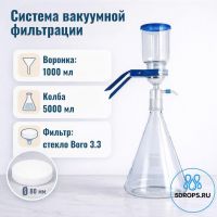 Система вакуумной фильтрации "MicroFilter-Labdevices", приемная колба 5000 мл, с расширенной воронкой на 1000 мл
