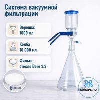 Система вакуумной фильтрации "MicroFilter-Labdevices", приемная колба 10000 мл, с расширенной воронкой на 1000 мл