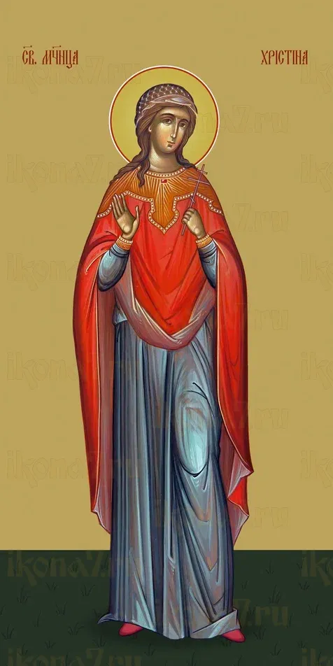 Христина Тирская икона печатная (холст на дереве)