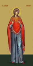 Христина Тирская икона печатная (холст на дереве)
