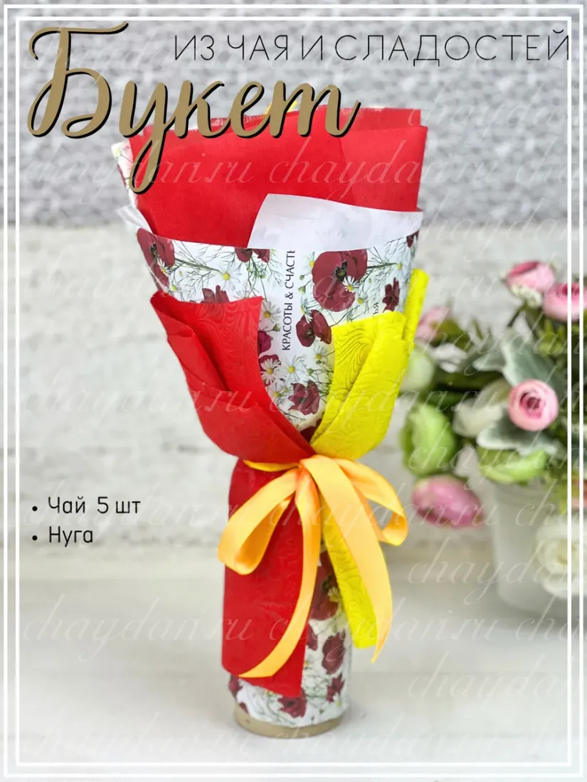 Букет "Маки" 5 чн