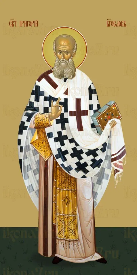 Григорий Богослов (Назианзин, Константинопольский) икона печатная (холст на дереве)