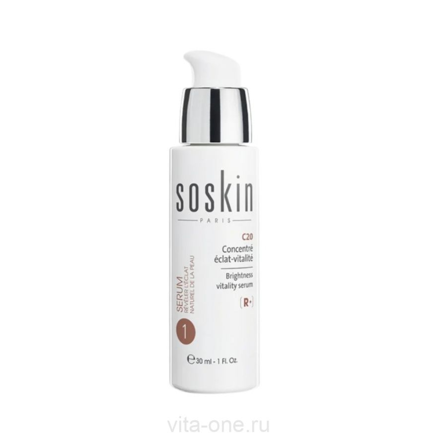 Сыворотка для сияния и энергии кожи Hydraglow SOSKIN C20 Brightness Vitality Serum 30 мл