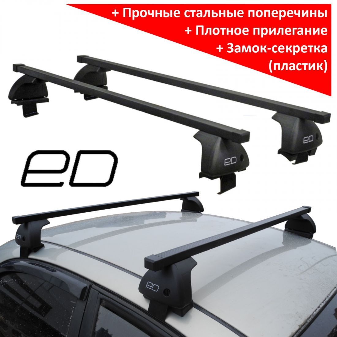 Багажник на крышу Honda Civic IХ (hatchback (FK/FB), 2011-2017), ЕД, стальные прямоугольные дуги