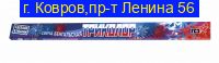 БЕНГАЛЬСКАЯ СВЕЧА 400 «ТРИКОЛОР» ТР172  (3 свечи)
