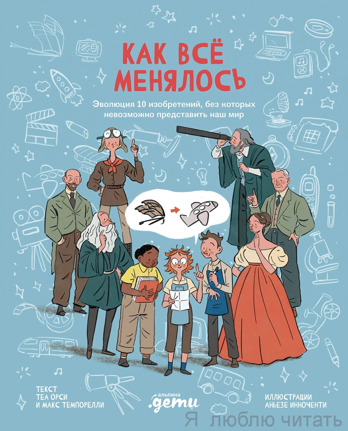 Как все менялось. Эволюция 10 изобретений, без которых невозможно представить наш мир