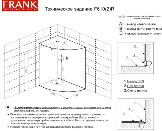 Душевая кабина 120x80x218 см Frank F610R 2021538 ФОТО