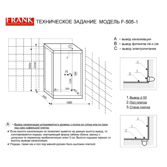 Душевая кабина 140x85x218 см Frank F505-1 2015372 ФОТО