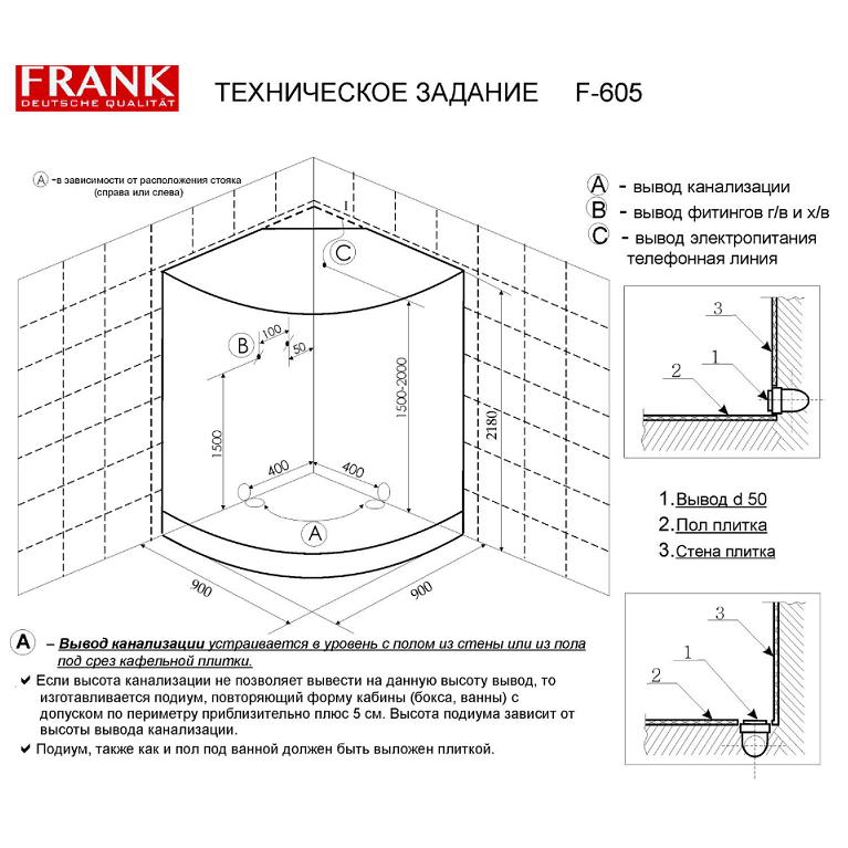 Душевая кабина 90x90x218 см Frank F605 2015342 схема 2