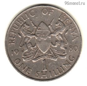 Кения 1 шиллинг 1980